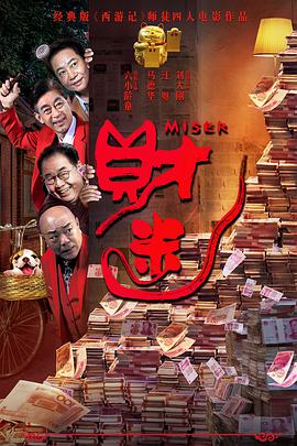 老家伙在线观看完整版免费