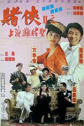 山东大学 贾磊