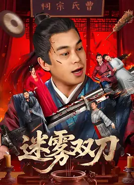 坏女孩2满天星