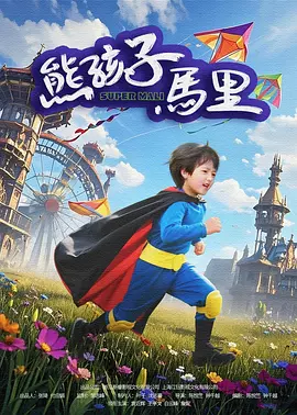 李采潭 电影