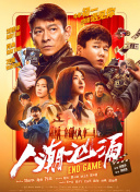 警犬妈妈大战调教师