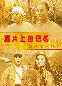 黄色国产电影