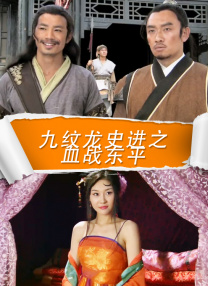 波多野结衣三级