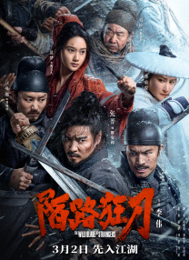 双指探洞